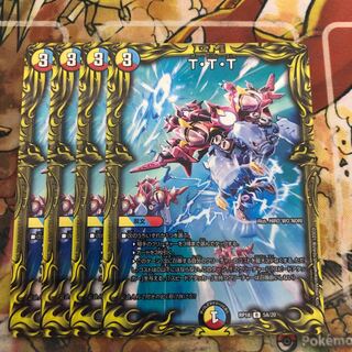 T・T・T(20thレア仕様) 4枚セット