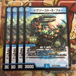 Exhaust II Four, Set of 4