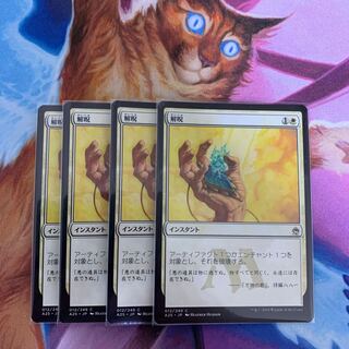 Disenchant Japanese 4 (2)