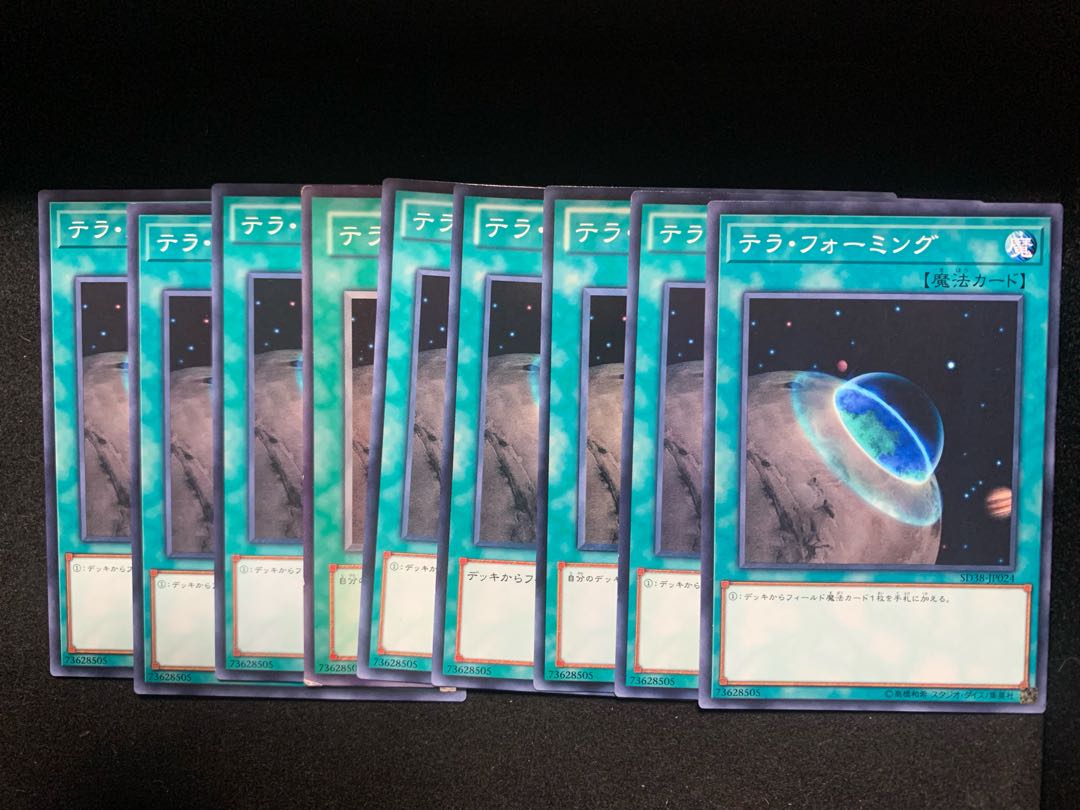 Terraforming Normal 9-card set