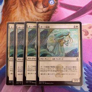 Auramancer Japanese 4 sheets (1)