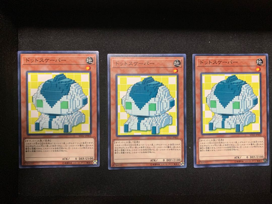 ドットスケーパー ノーマル 3枚セット