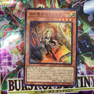 遊戯王 白の聖女エクレシア