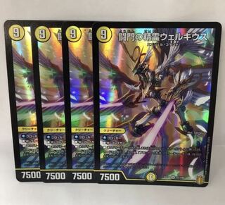 闘門の精霊ウェルキウス