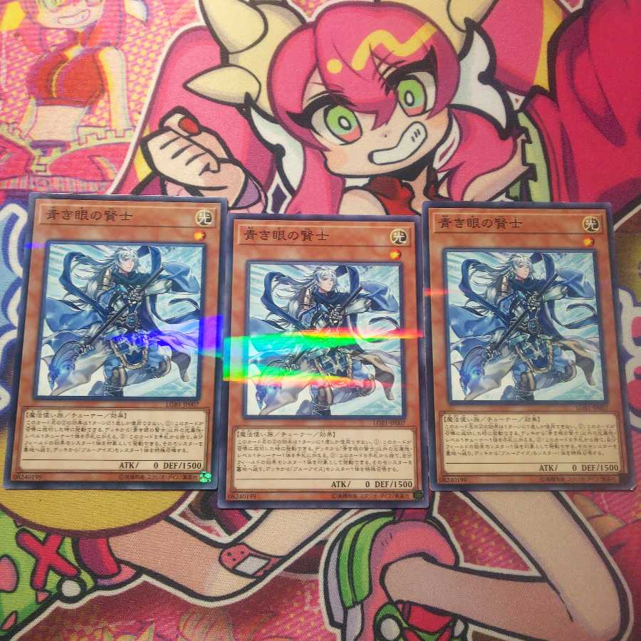 青き眼の賢士 ノーマルパラレル 3枚