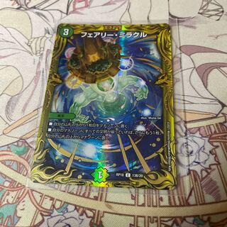 フェアリー・ミラクル(20thSPレア仕様)