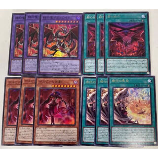 デスピア 各3枚セット 赫灼竜マスカレイド バーストオブデスティニー ②