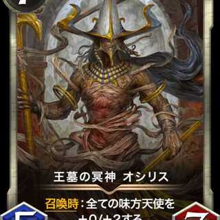 王墓の冥神 オシリス