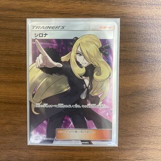 ポケモンカード　シロナ　SR