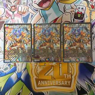 龍風混成 ザーディクリカ 3枚