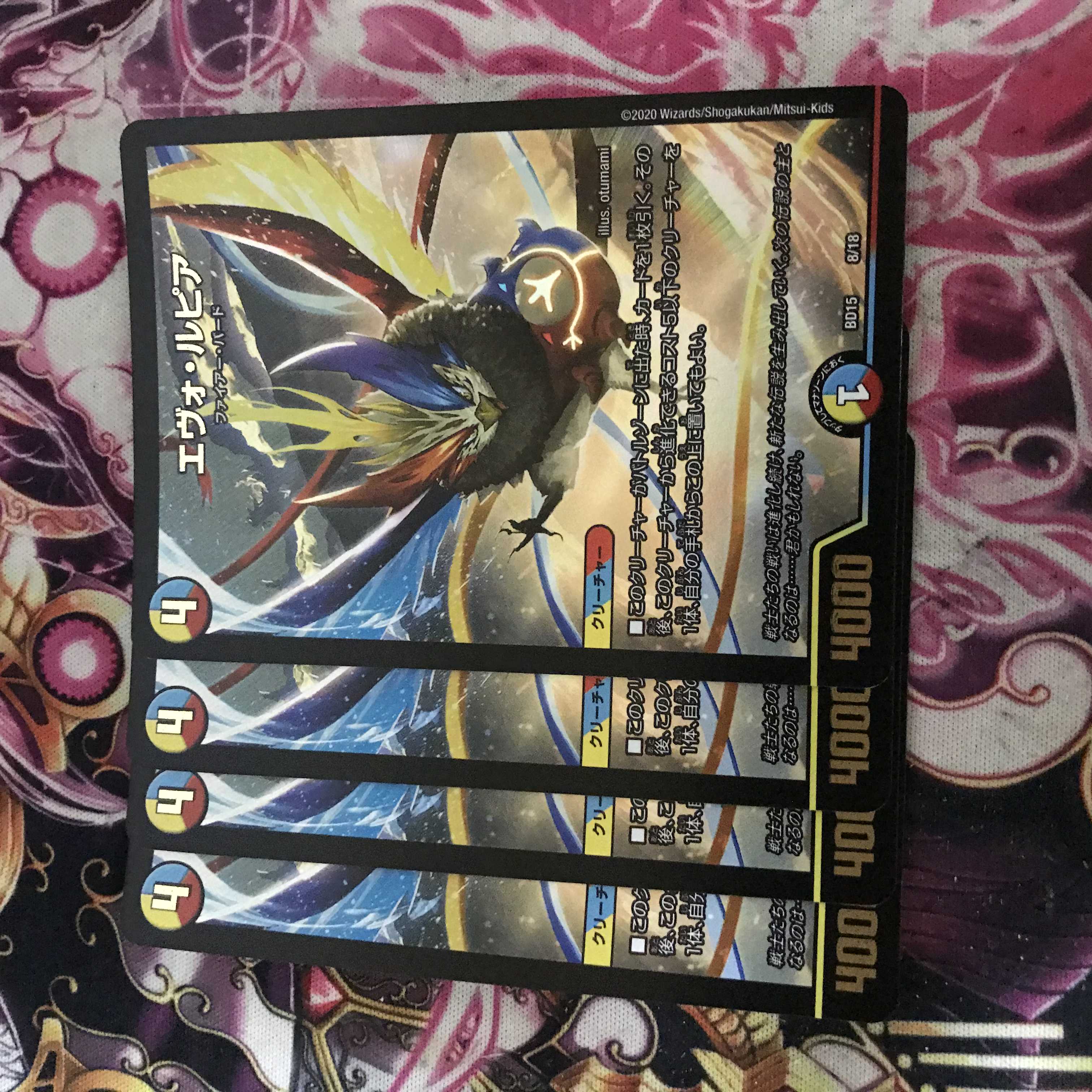 エヴォ・ルピア　4枚