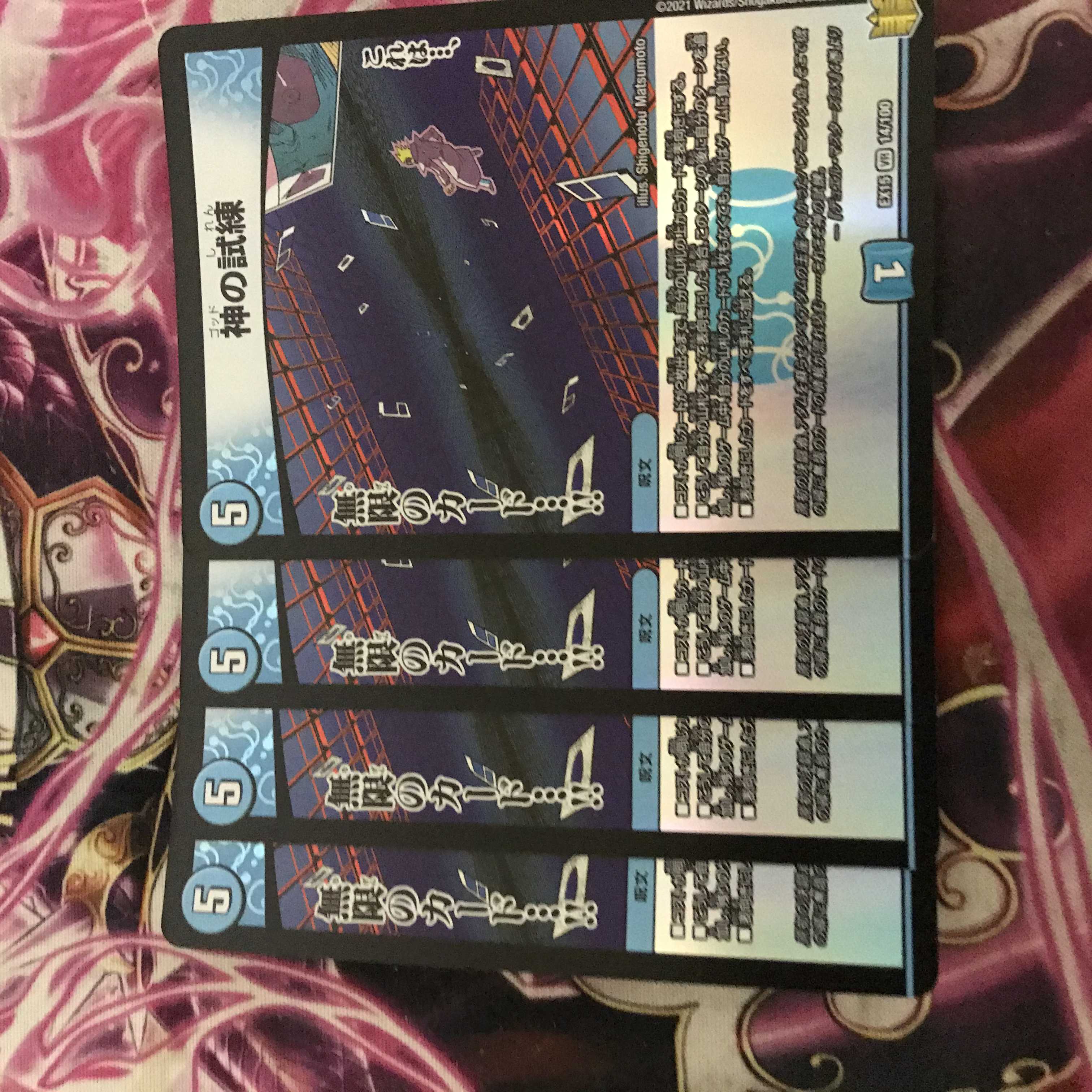 Trial of God 4 pieces