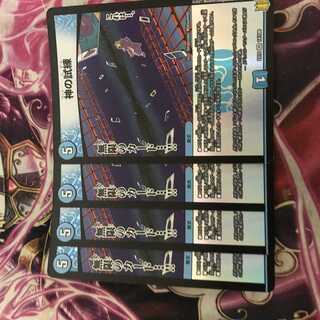 Trial of God 4 pieces