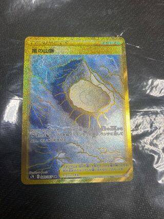 嵐の山脈 UR 摩天パーフェクト 蒼空ストリーム