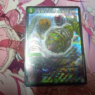 生命と大地と轟破の決断