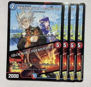 勇気と知識 テスタ・ロッサ&アリス｜「行くぜアリス!」「行けるわテスタ!」