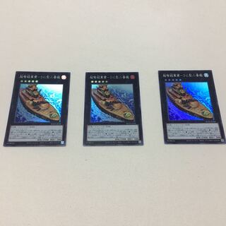超弩級軍貫-うに型二番艦　スーパー3枚セット