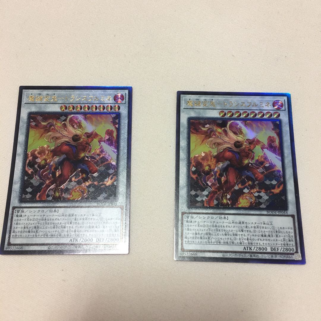 魔鍵変鬼-トランスフルミネ　アルティメットレア　2枚セット