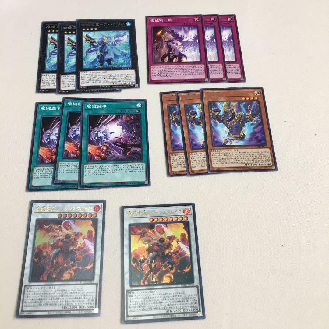 魔鍵変鬼-トランスフルミネ　ウルトラ2枚セット