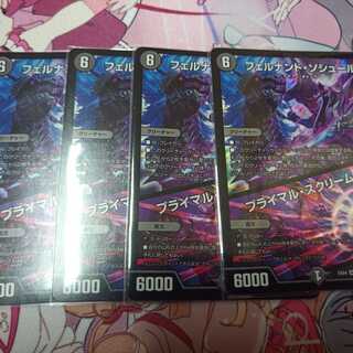 フェルナンド･ソシュール/プライマル・スクリーム