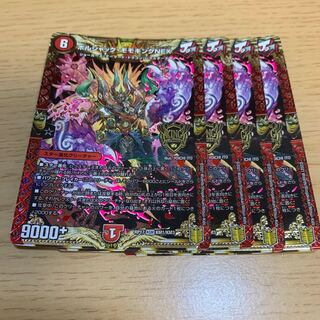 ボルシャック・モモキングNEX KGM