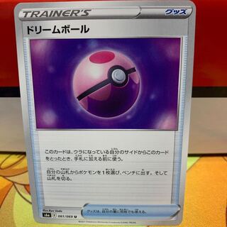 ドリームボール U の激安通販 Magi トレカ専用フリマアプリ
