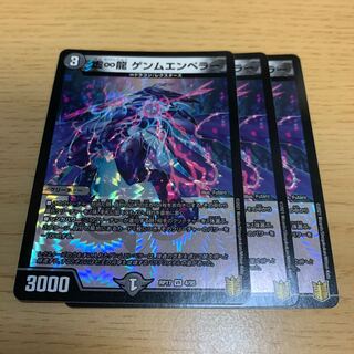 虚∞龍 ゲンムエンペラー VR