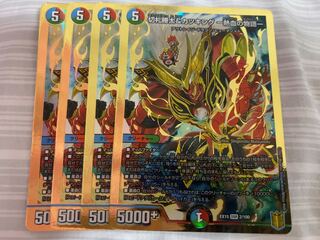 切札勝太&カツキング -熱血の物語-