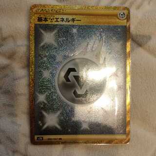 基本鋼エネルギー Ur