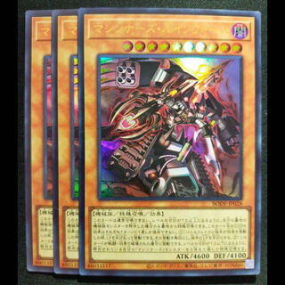 マシンナーズ・ルインフォース ウルトラ 3枚セット バーストオブデスティニー ③