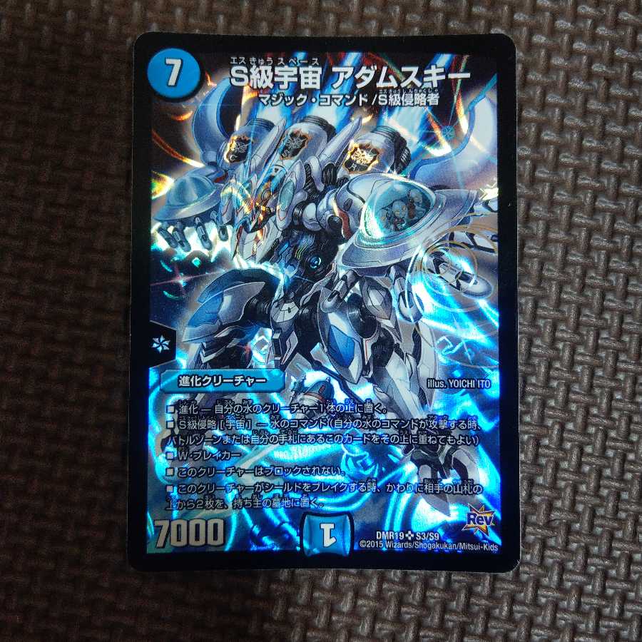 アダムスキー 1枚