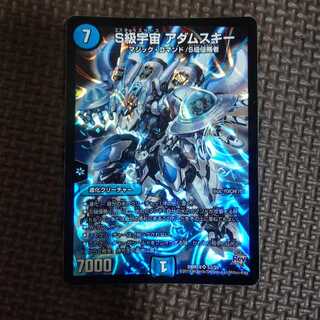 アダムスキー 1枚