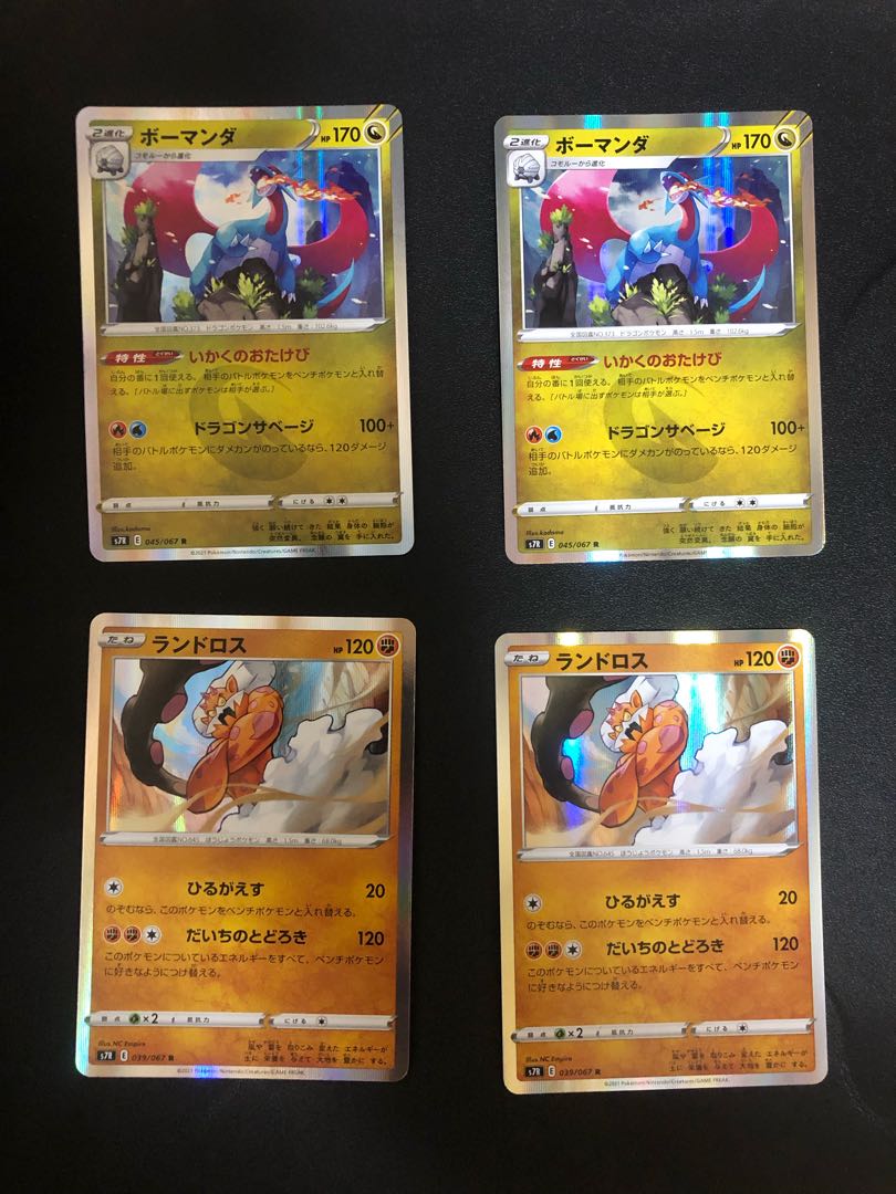 Discounted shipping for multiple simultaneous purchases Aozora Stream SalamenceR LandorusR Set