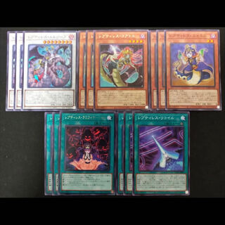 レプティレス 各3枚セット レプティレス・メルジーヌ レプティス ④