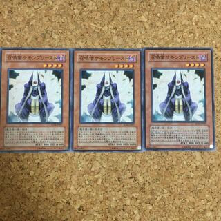 召喚僧サモンプリースト