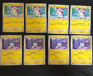 Discounted shipping for multiple simultaneous purchases Aozora Stream Plusle Minun Set