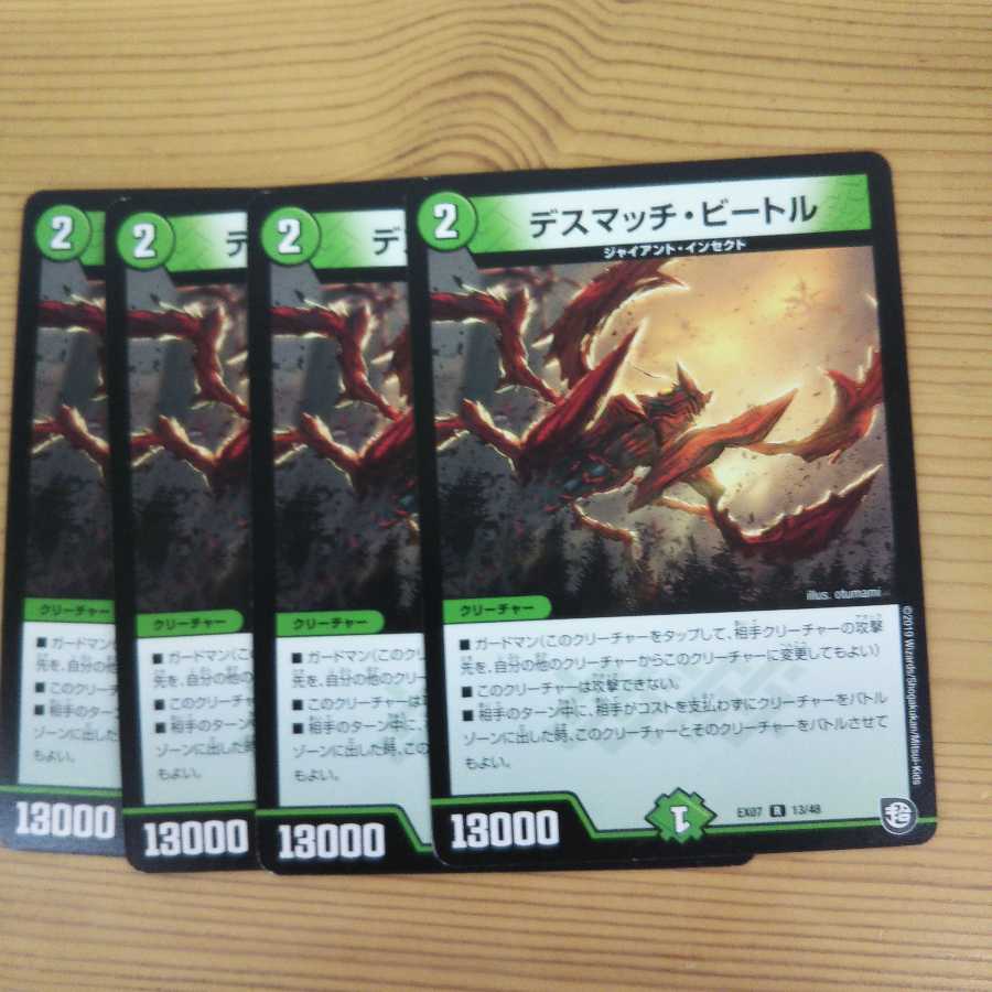 Death Match, Bedele 4-piece set