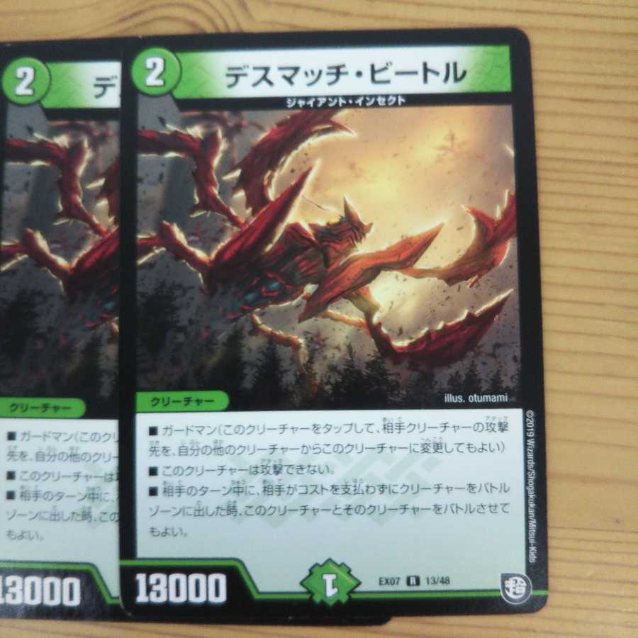 Death Match, Bedele 4-piece set