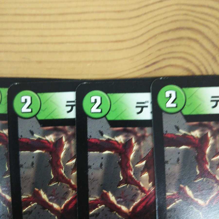 Death Match, Bedele 4-piece set