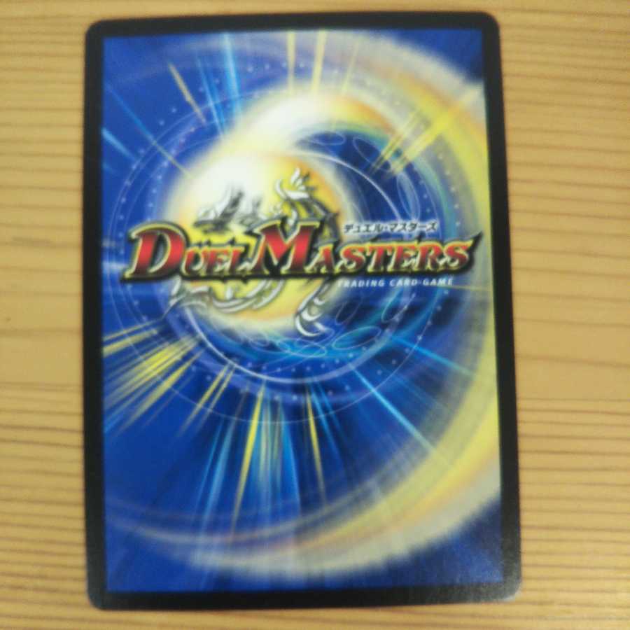 Death Match, Bedele 4-piece set