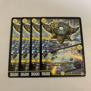 奇石 イシガネ｜センキン・ウォール　4枚