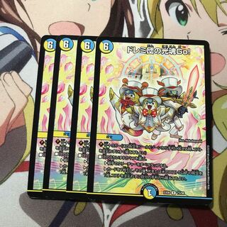 ドレミ団の光魂GO! 4枚