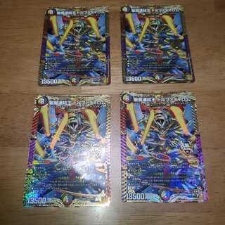 聖魔連結王 ドルファディロム