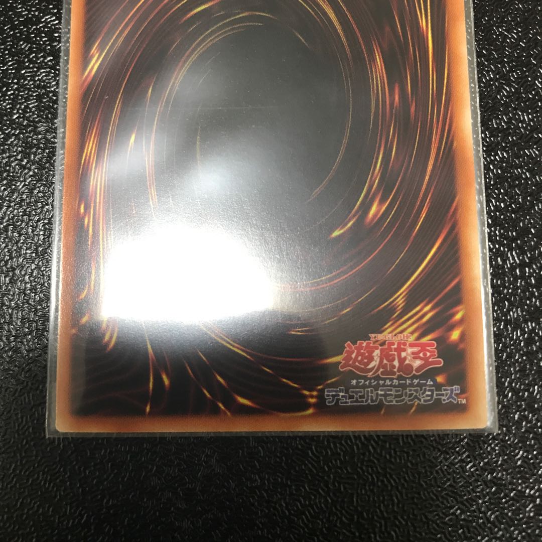 天獄の王 プリズマティックシークレットレア