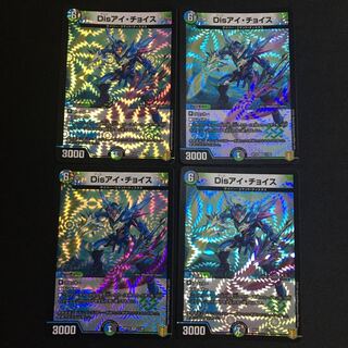 Disアイ・チョイス