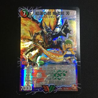 紅蓮の怒 鬼流院 刃|バンカラ大親分 メンチ斬ルゾウ(上)