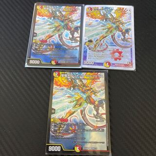 聖竜ボルシャック・ウルフェウス　3枚