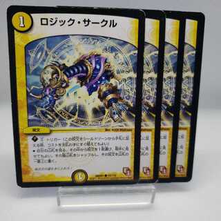 専用 ロジック・サークル ジャンク