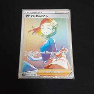 アロマなおねえさん HR