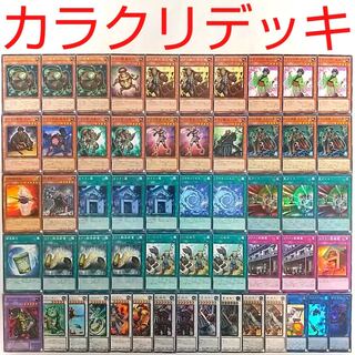 【遊戯王 デッキ】カラクリ将軍 無零 水晶機巧ハリファイバー 緊急ダイヤ